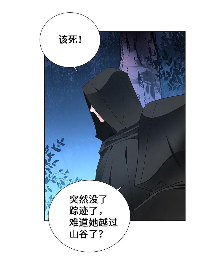 《穿越翻车指南》49 夺命追击战 第32页