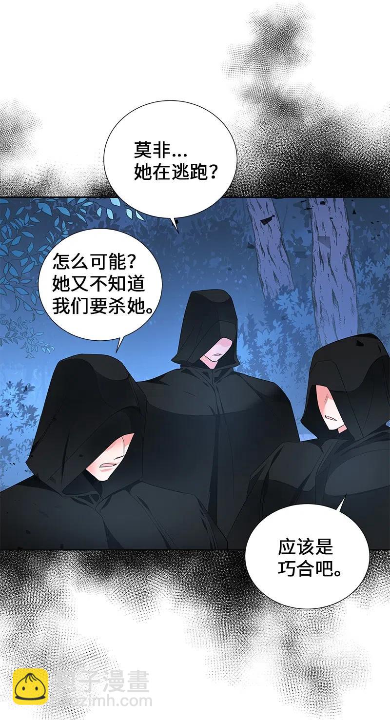 《穿越翻车指南》49 夺命追击战 第33页