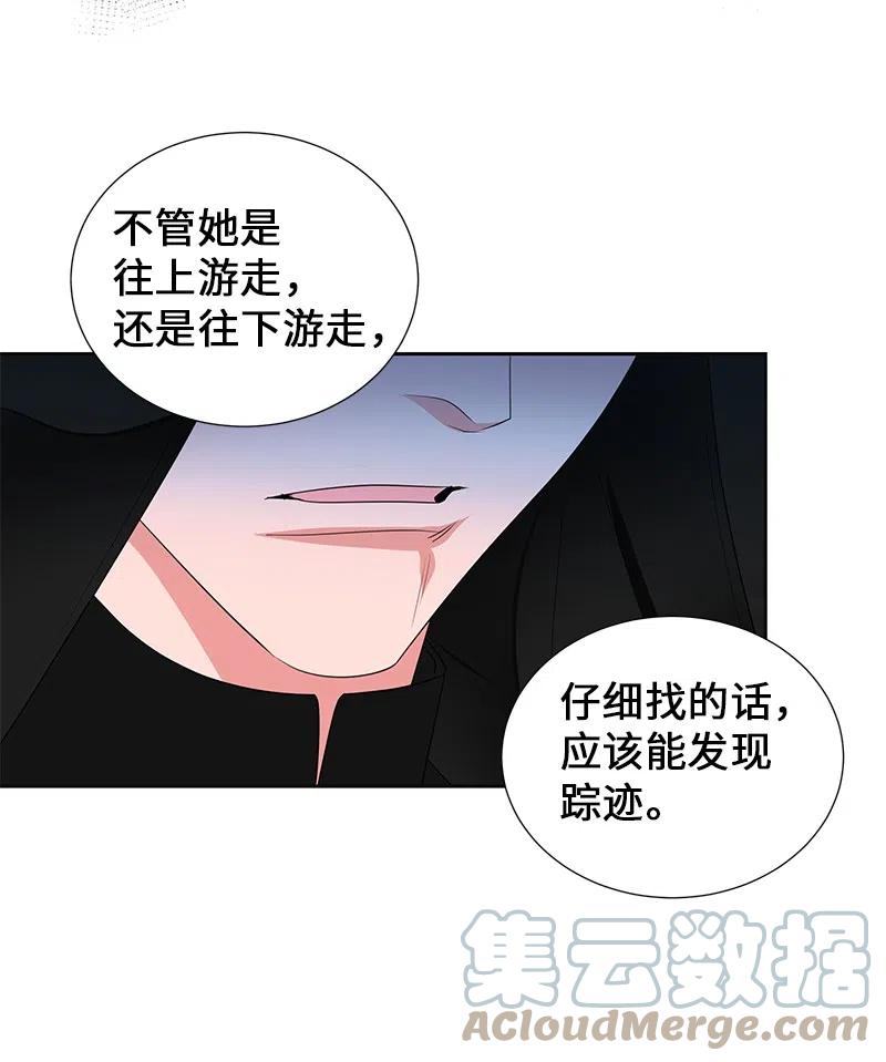 《穿越翻车指南》49 夺命追击战 第34页