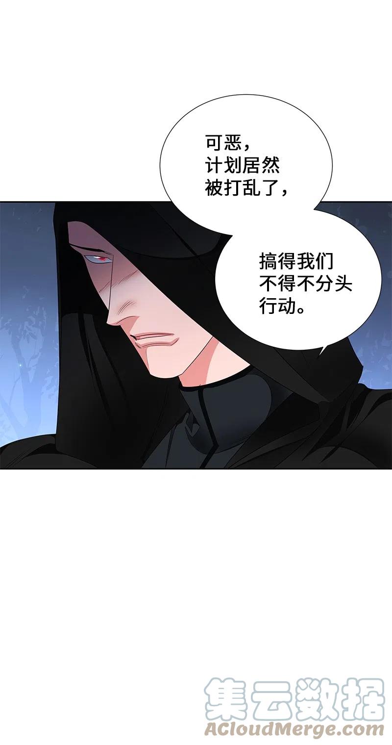 《穿越翻车指南》49 夺命追击战 第37页