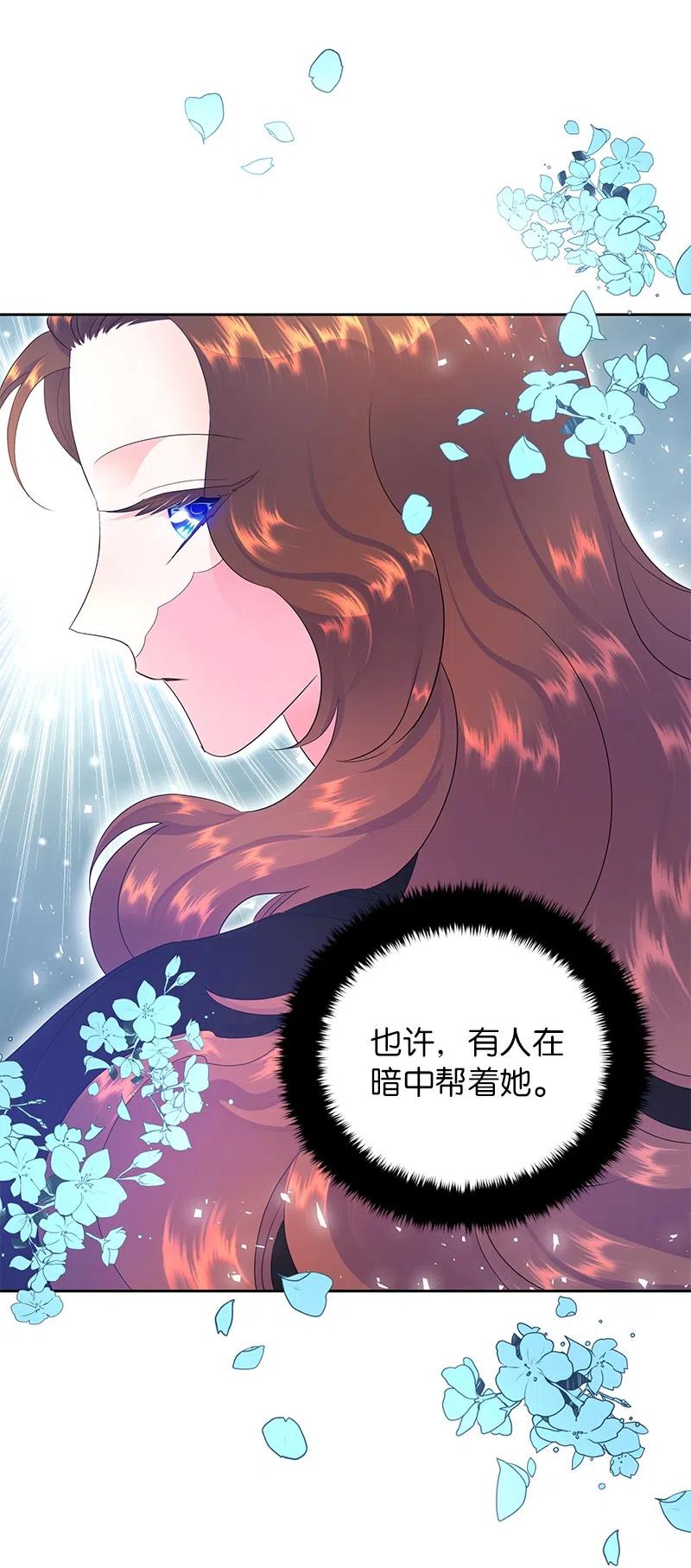 《穿越翻车指南》49 夺命追击战 第39页