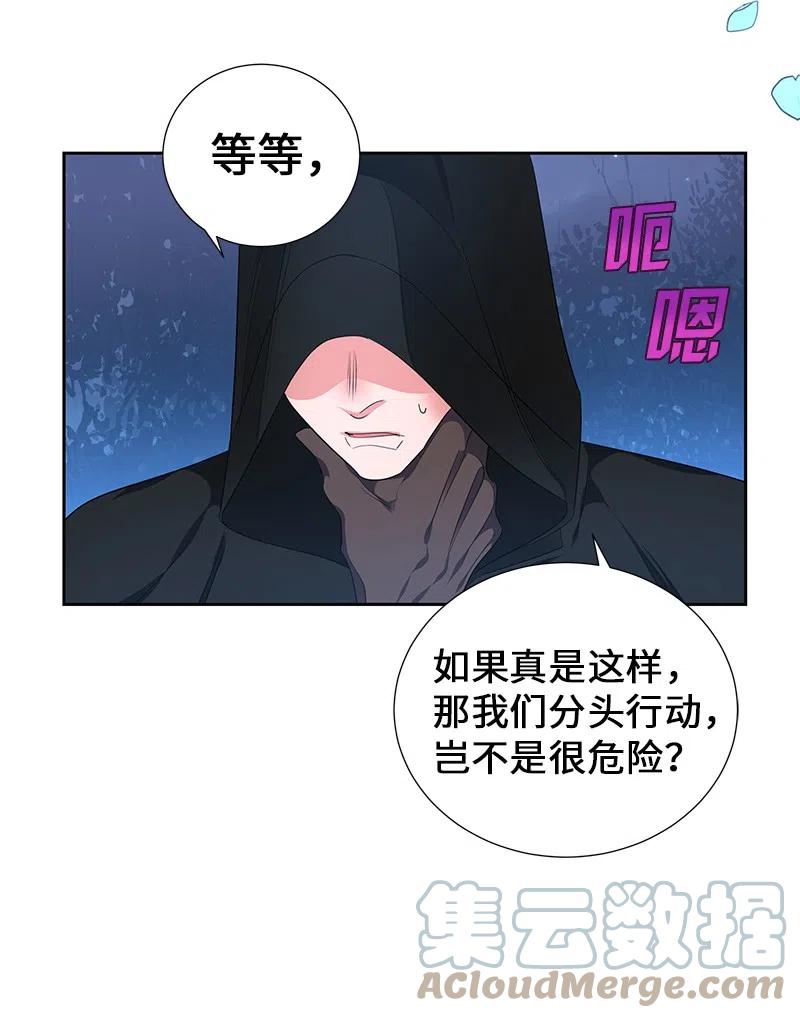 《穿越翻车指南》49 夺命追击战 第40页