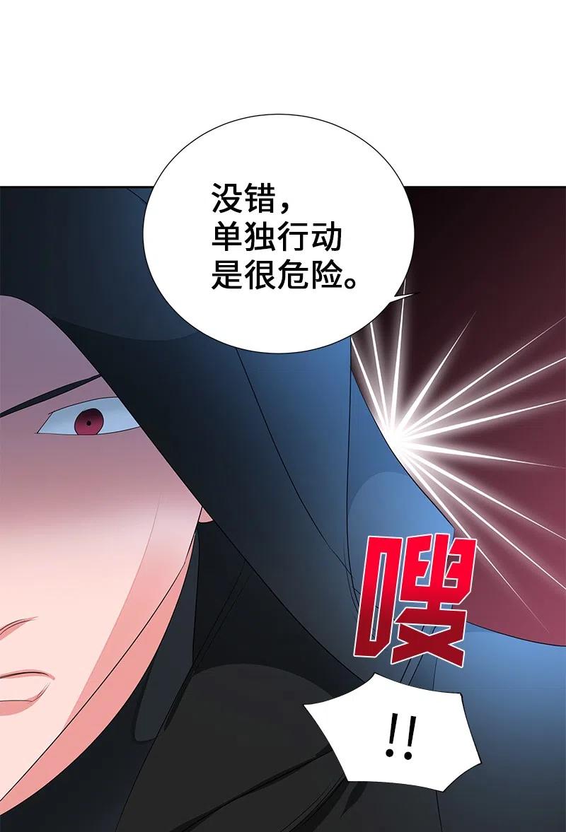 《穿越翻车指南》49 夺命追击战 第41页