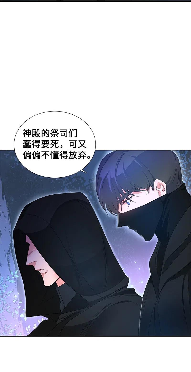 《穿越翻车指南》49 夺命追击战 第42页