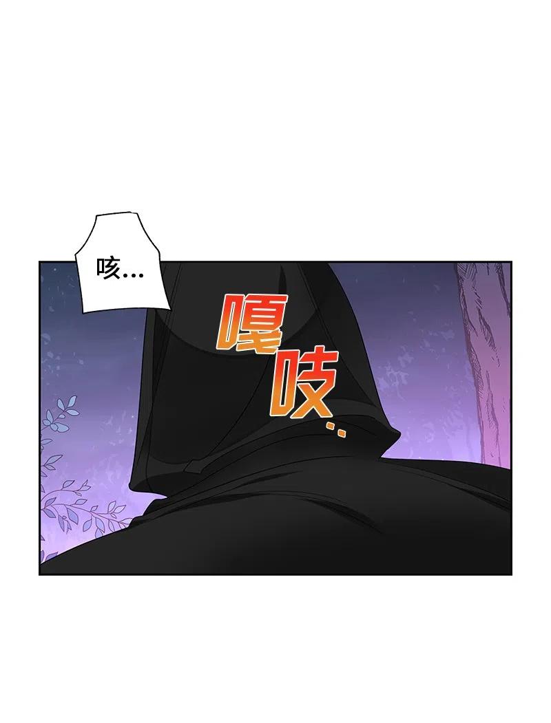 《穿越翻车指南》49 夺命追击战 第44页