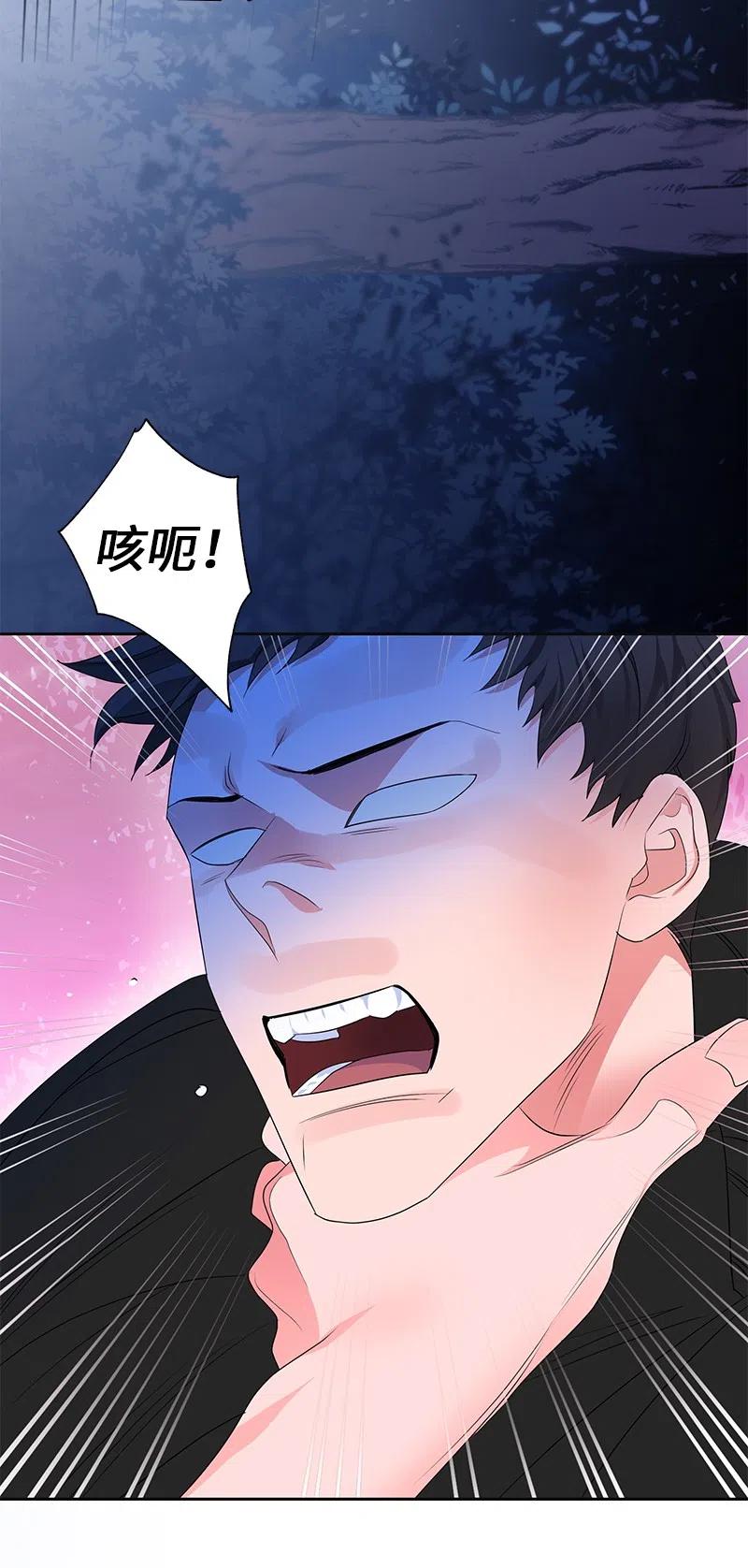 《穿越翻车指南》49 夺命追击战 第48页