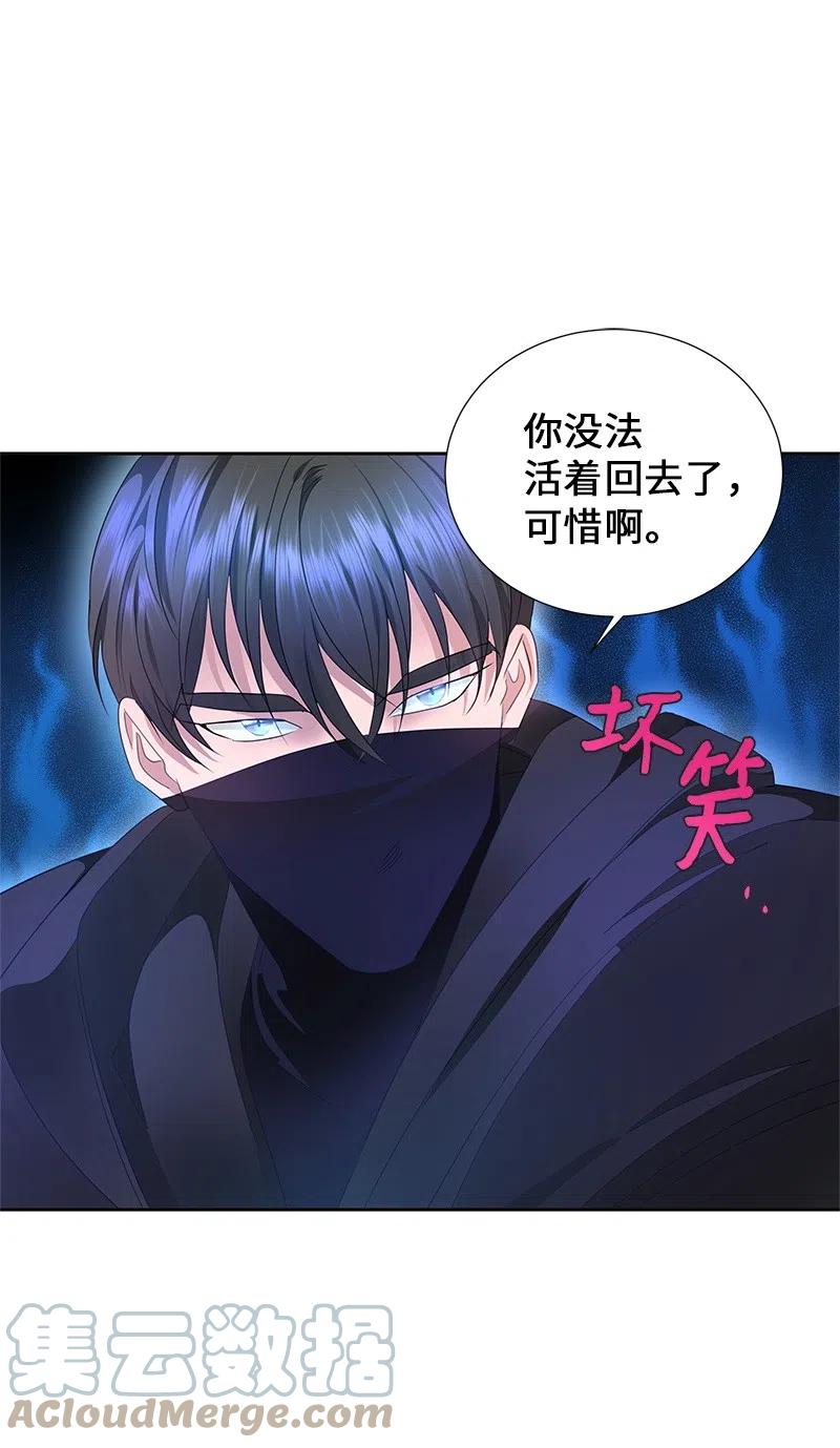 《穿越翻车指南》49 夺命追击战 第49页