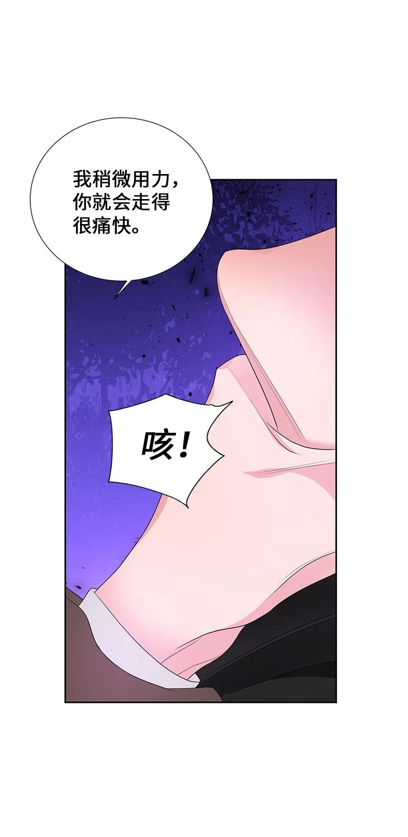 《穿越翻车指南》49 夺命追击战 第50页