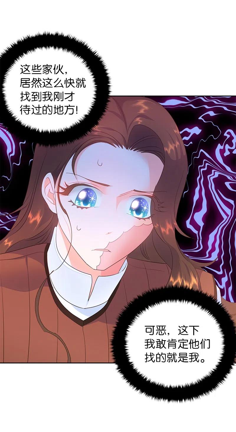 《穿越翻车指南》49 夺命追击战 第9页
