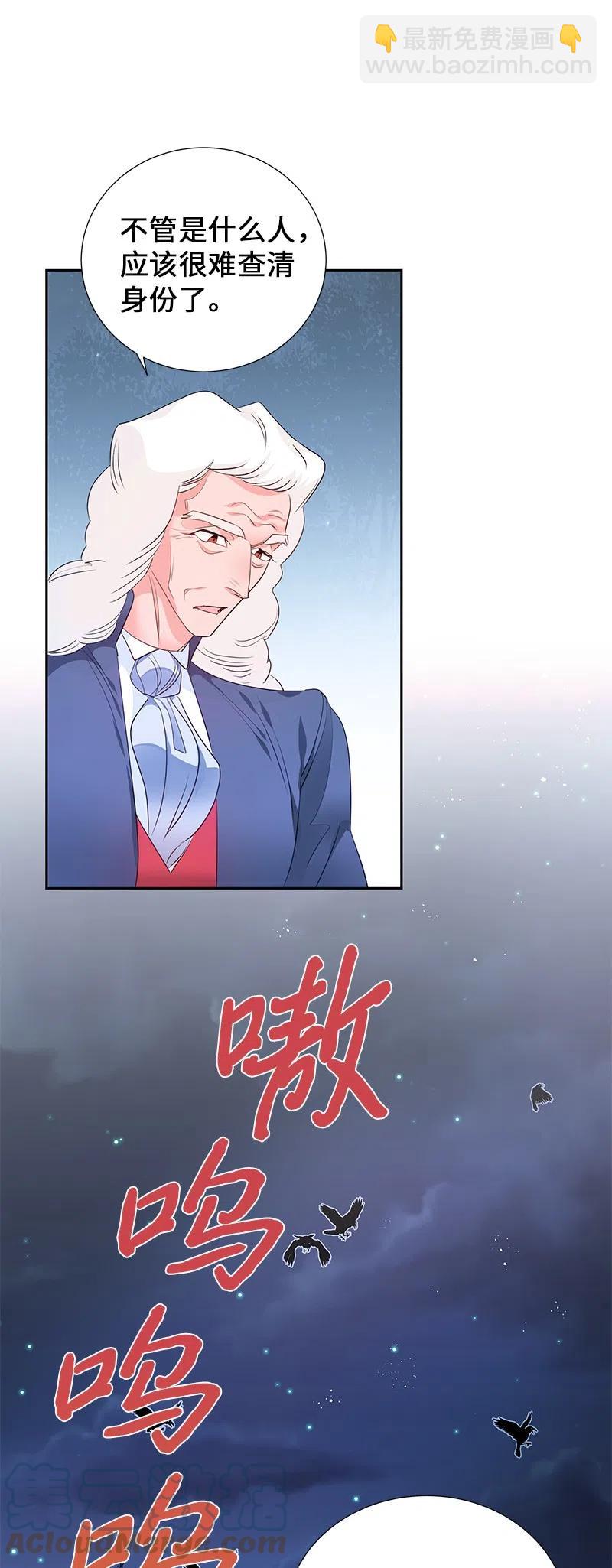 《穿越翻车指南》52 终止比赛 第10页