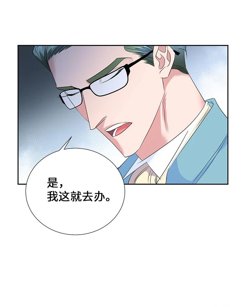 《穿越翻车指南》52 终止比赛 第12页
