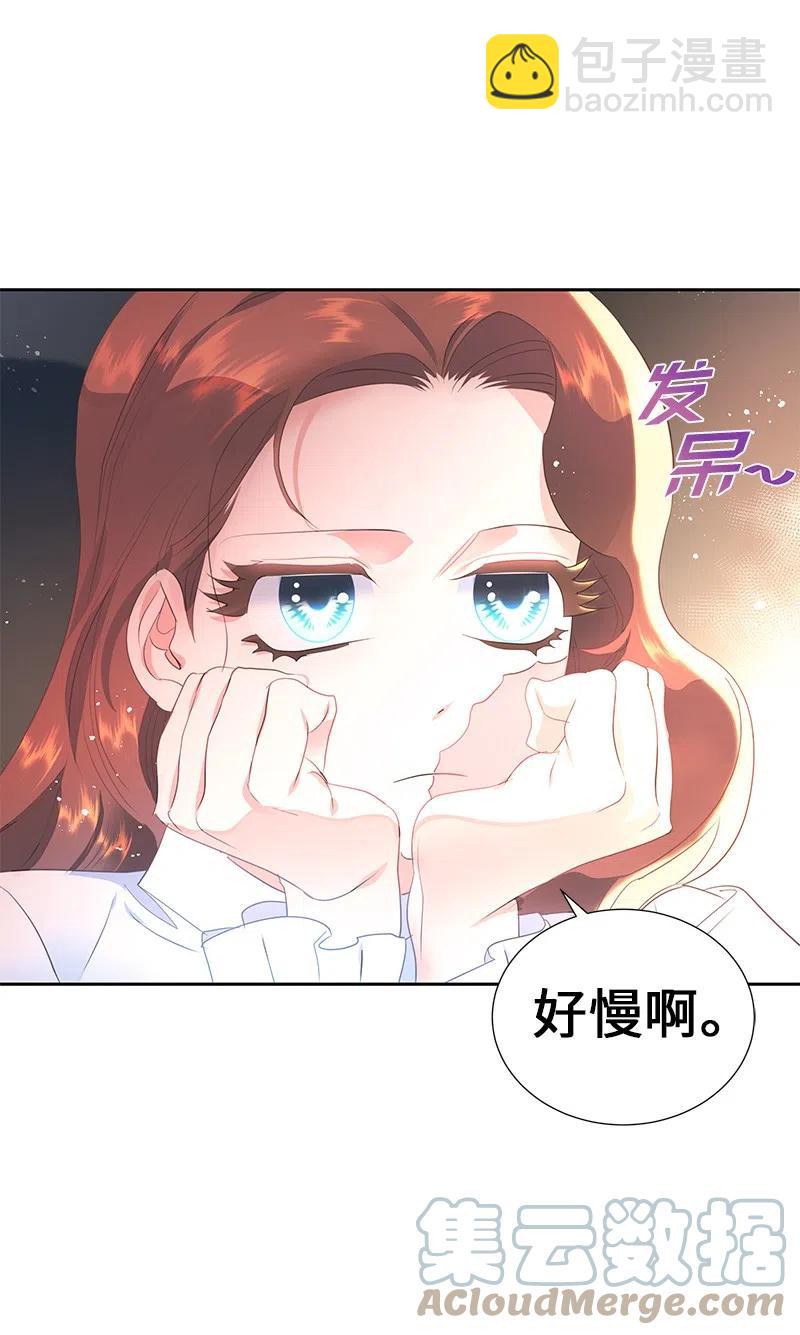 《穿越翻车指南》52 终止比赛 第16页