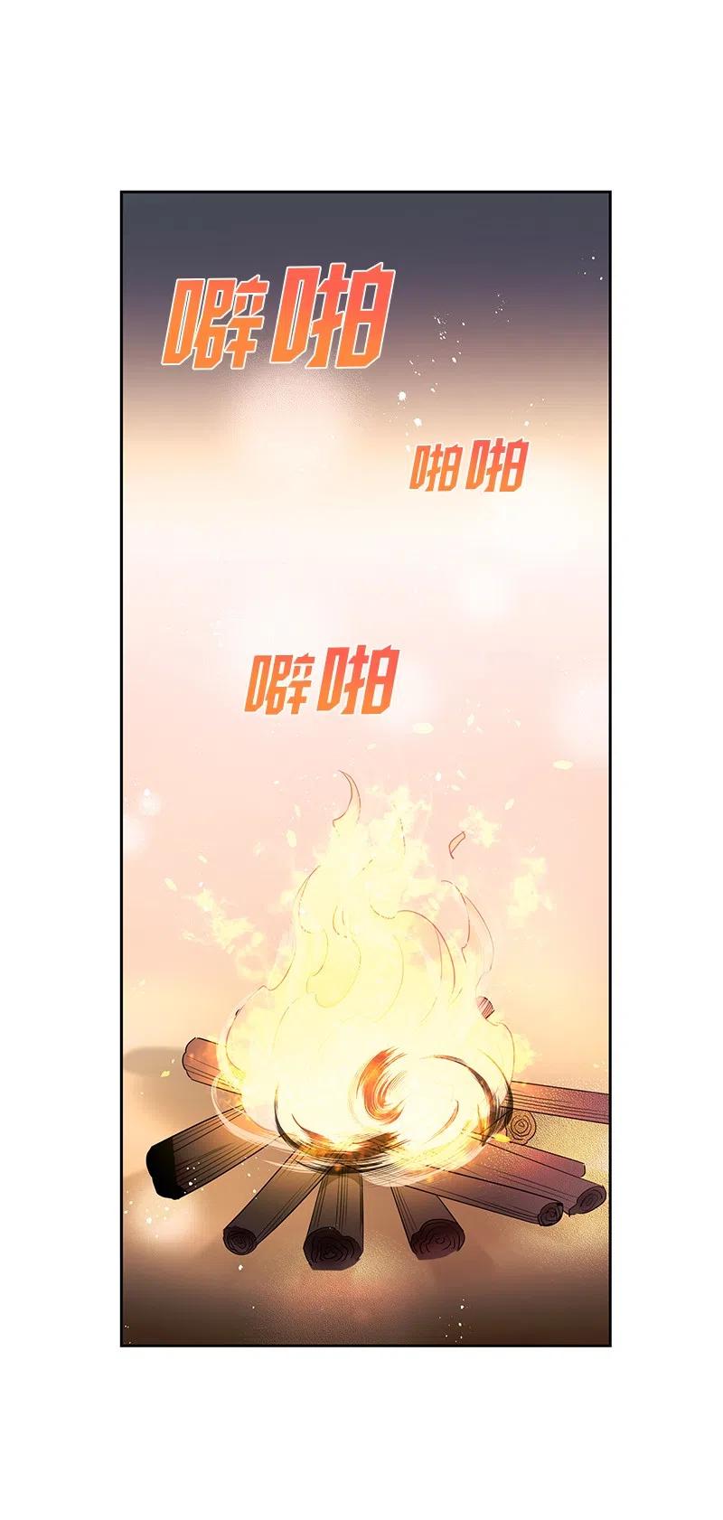 《穿越翻车指南》52 终止比赛 第17页