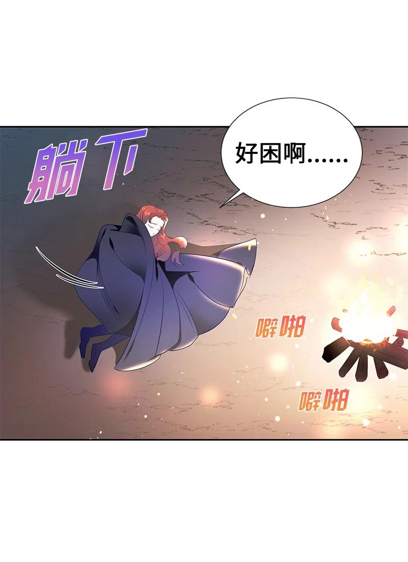 《穿越翻车指南》52 终止比赛 第18页