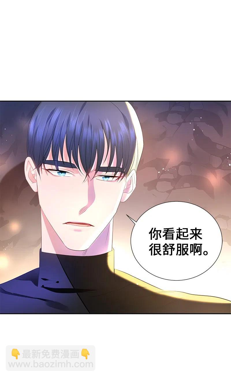 《穿越翻车指南》52 终止比赛 第21页