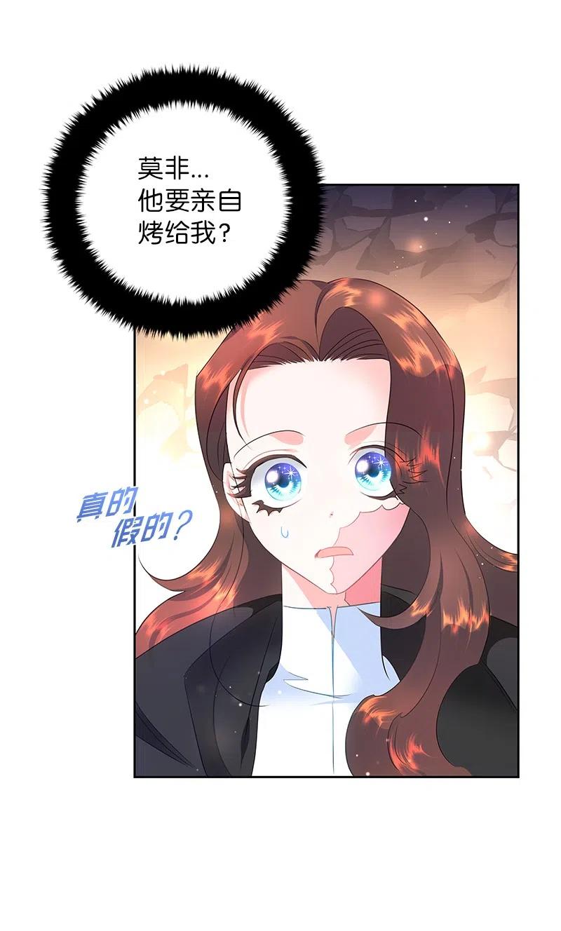 《穿越翻车指南》52 终止比赛 第24页