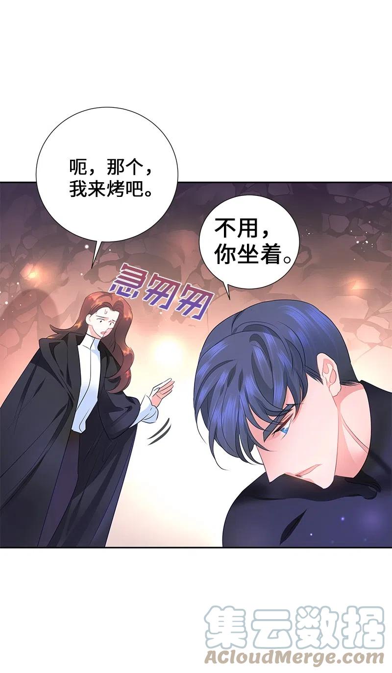 《穿越翻车指南》52 终止比赛 第25页