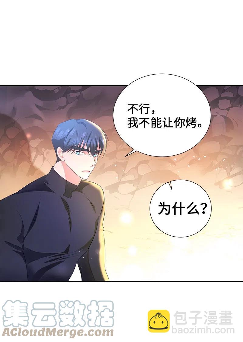 《穿越翻车指南》52 终止比赛 第28页