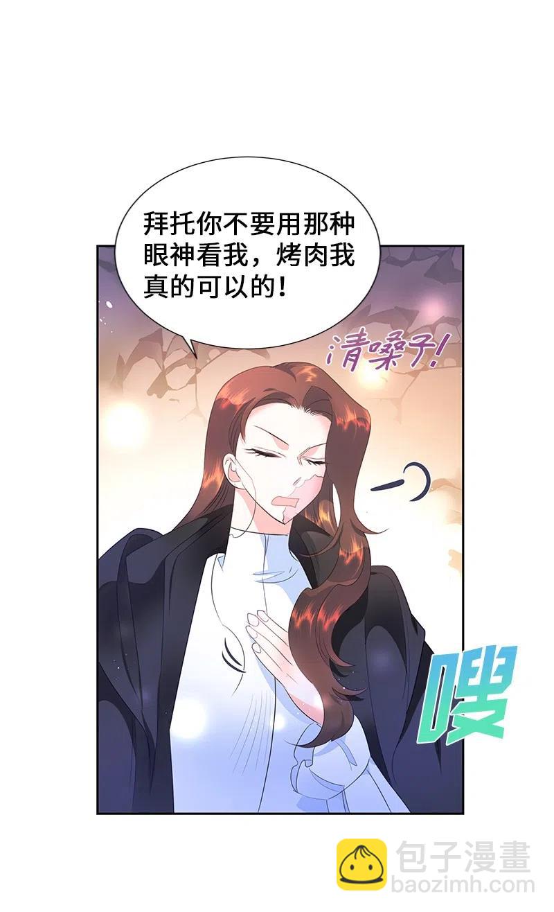 《穿越翻车指南》52 终止比赛 第30页