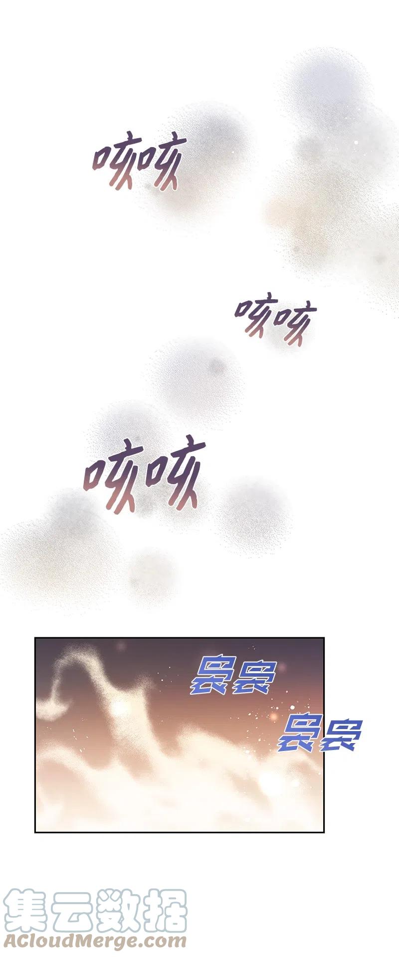 《穿越翻车指南》52 终止比赛 第31页