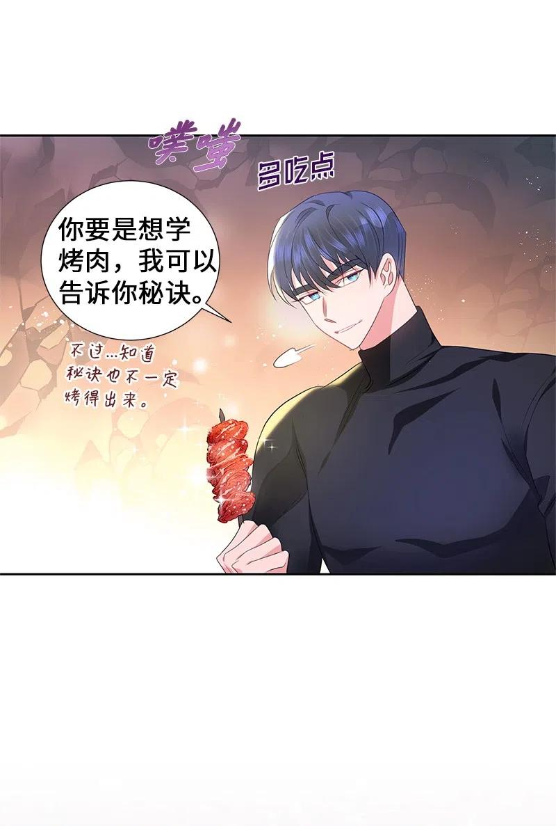 《穿越翻车指南》52 终止比赛 第42页
