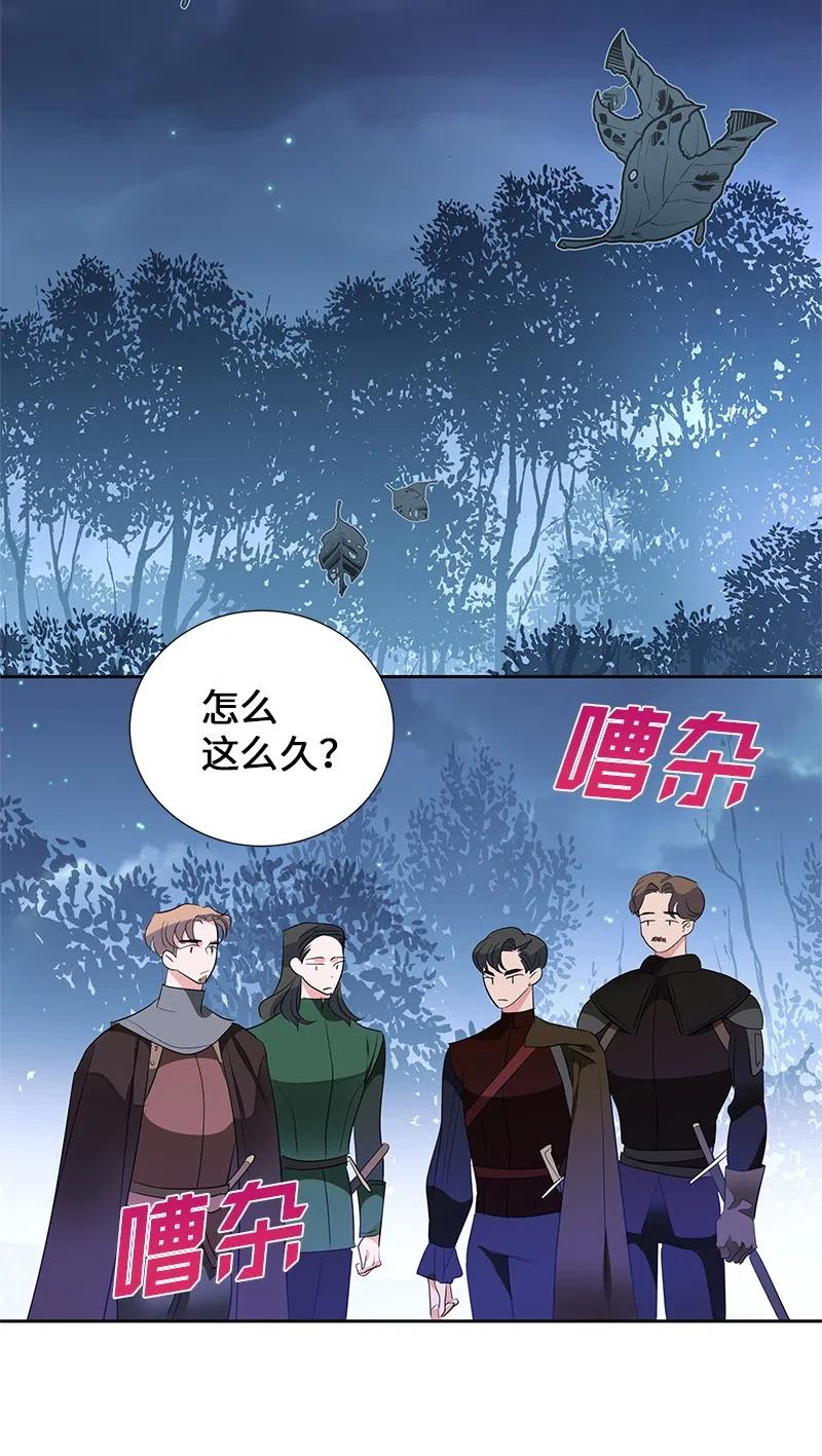 《穿越翻车指南》52 终止比赛 第44页