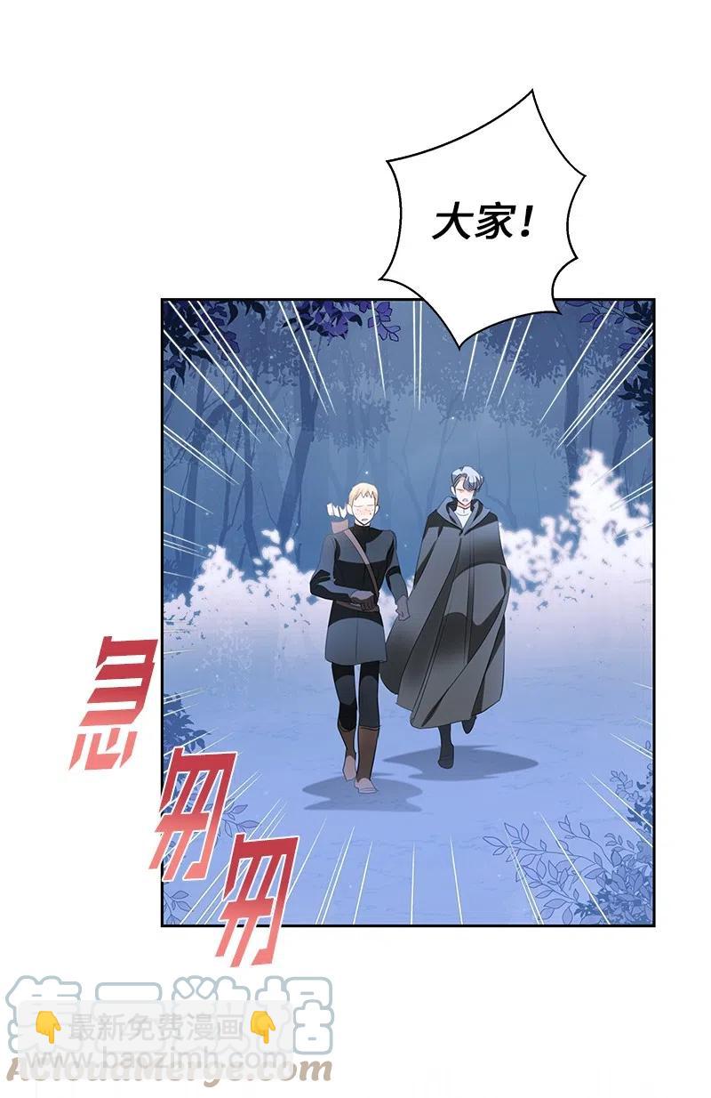 《穿越翻车指南》52 终止比赛 第46页