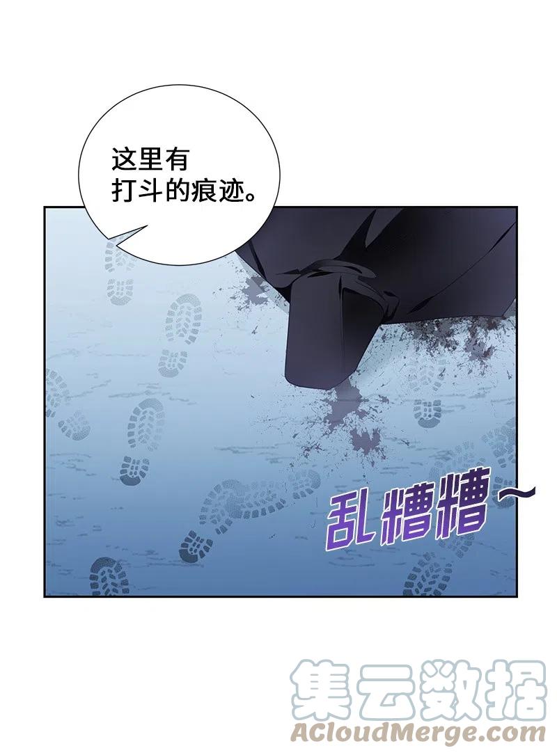 《穿越翻车指南》52 终止比赛 第7页