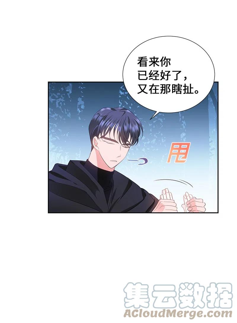 《穿越翻车指南》53 又没死？！ 第10页