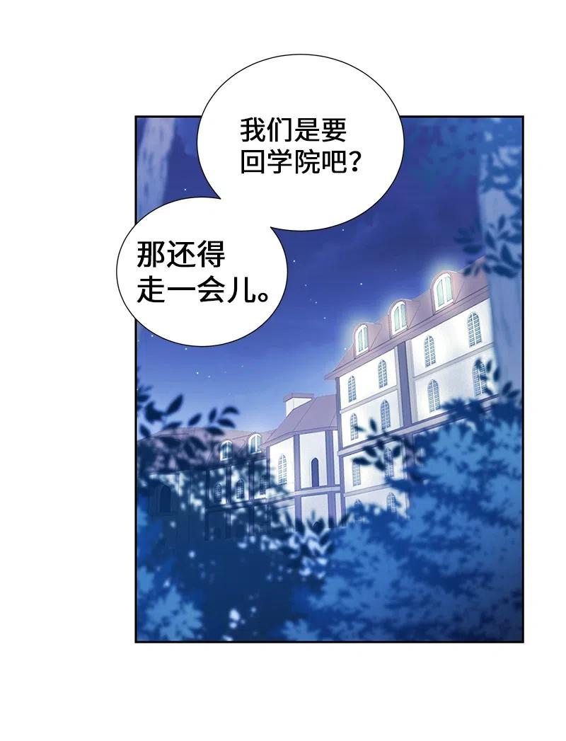《穿越翻车指南》53 又没死？！ 第12页