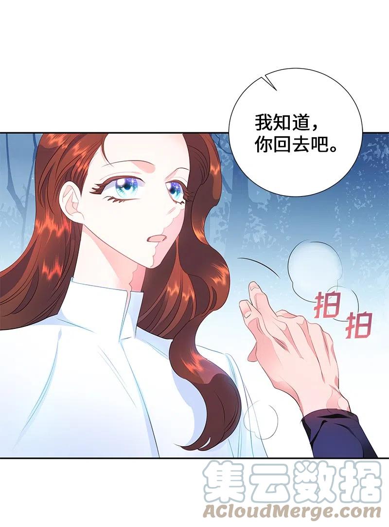 《穿越翻车指南》53 又没死？！ 第13页