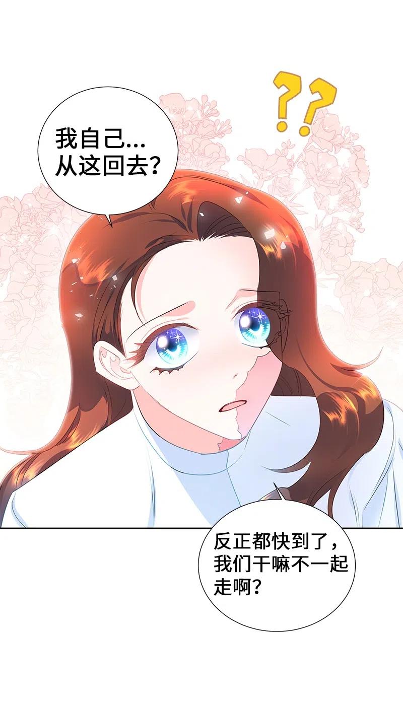 《穿越翻车指南》53 又没死？！ 第14页