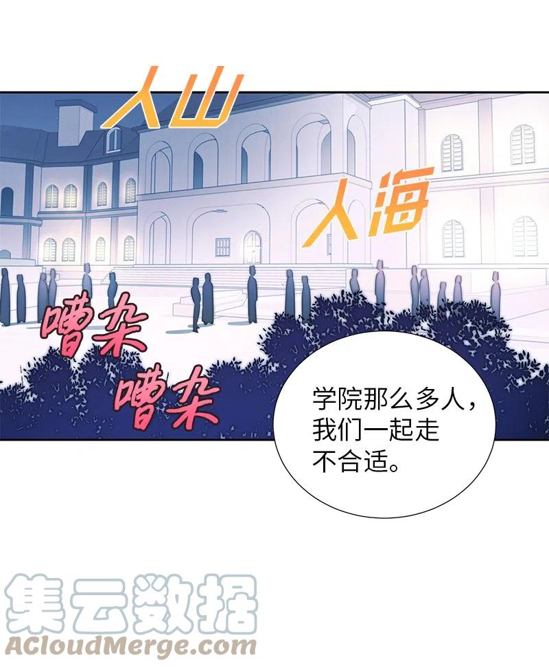 《穿越翻车指南》53 又没死？！ 第16页