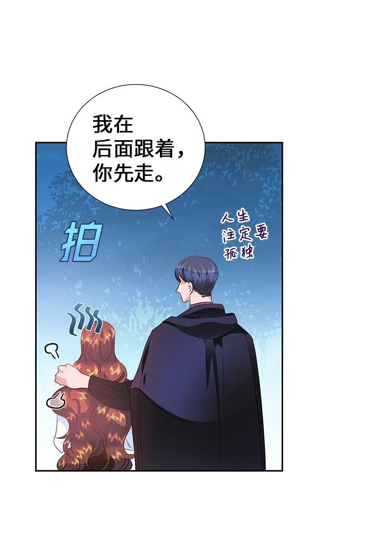 《穿越翻车指南》53 又没死？！ 第17页