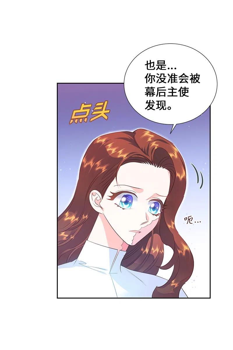 《穿越翻车指南》53 又没死？！ 第18页