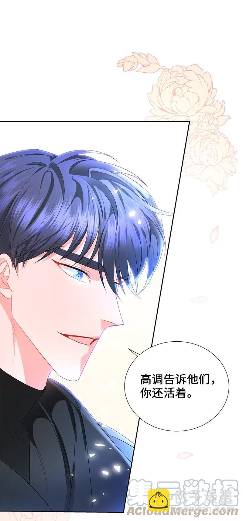 《穿越翻车指南》53 又没死？！ 第19页