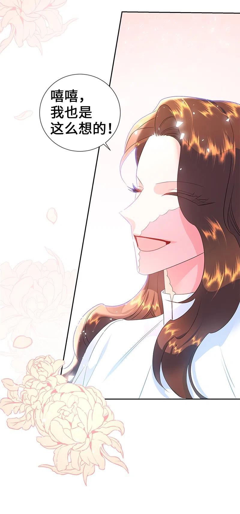 《穿越翻车指南》53 又没死？！ 第20页
