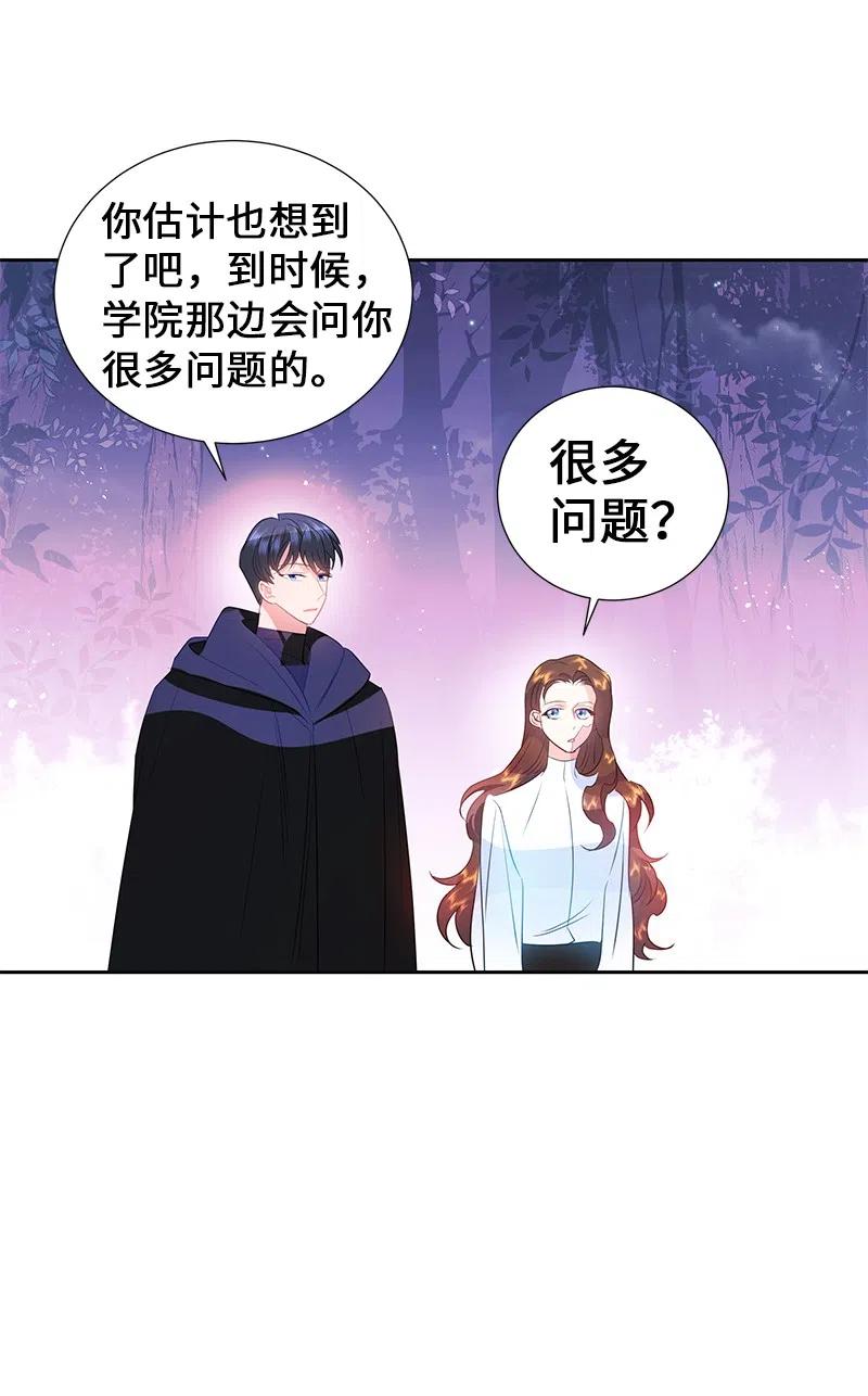 《穿越翻车指南》53 又没死？！ 第21页