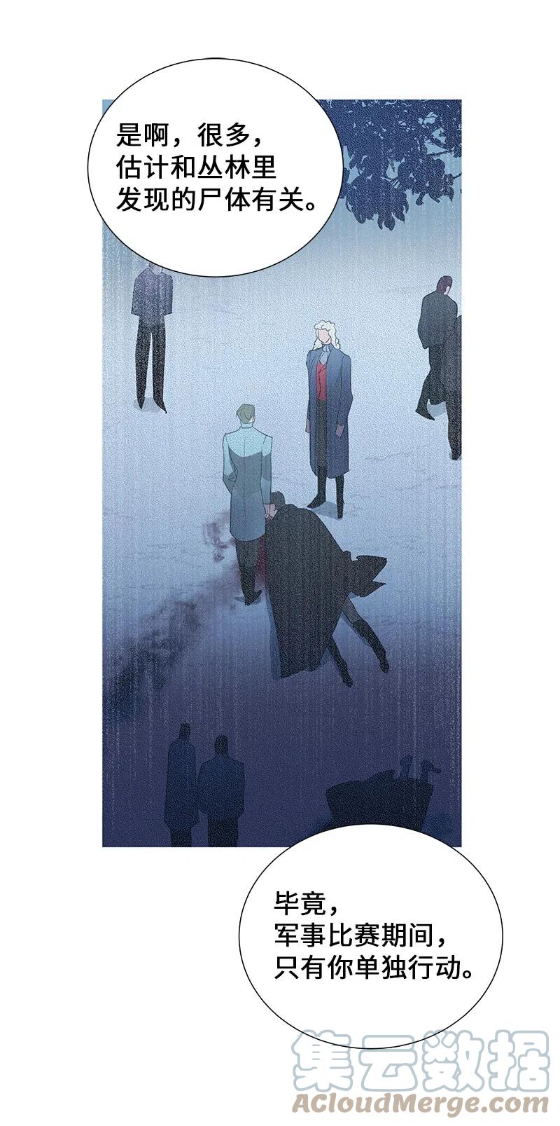 《穿越翻车指南》53 又没死？！ 第22页