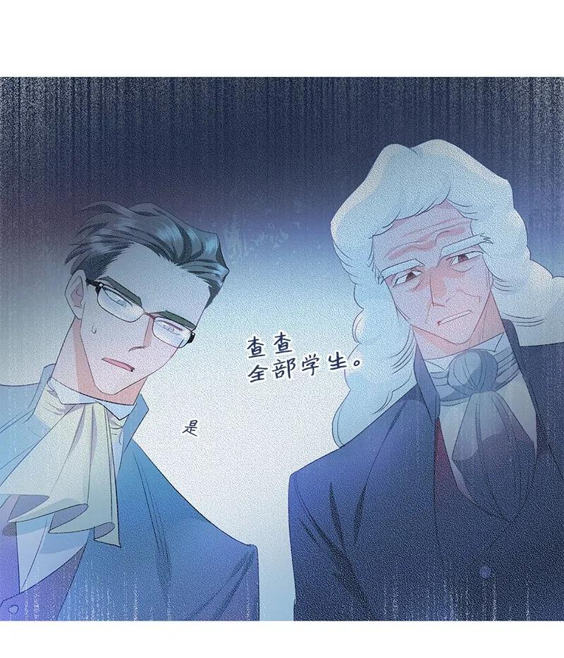 《穿越翻车指南》53 又没死？！ 第23页