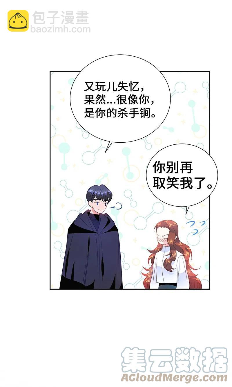《穿越翻车指南》53 又没死？！ 第25页