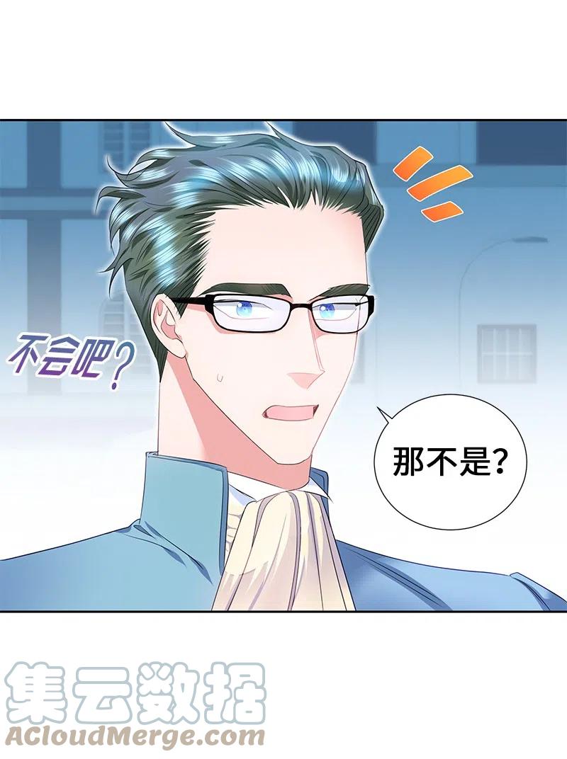 《穿越翻车指南》53 又没死？！ 第28页