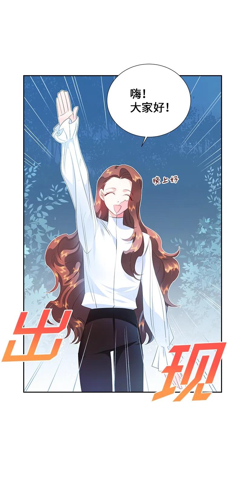 《穿越翻车指南》53 又没死？！ 第29页