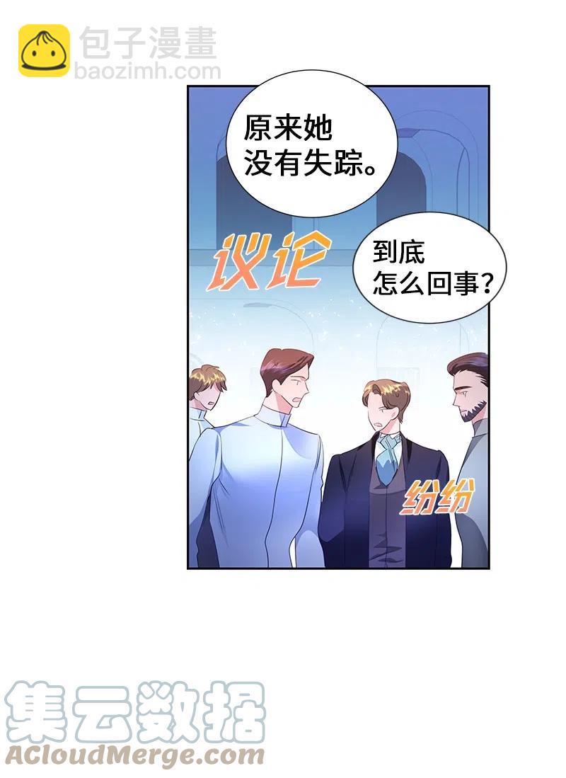 《穿越翻车指南》53 又没死？！ 第31页