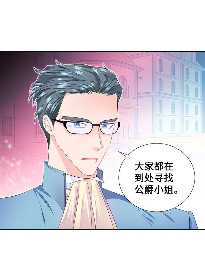 《穿越翻车指南》53 又没死？！ 第32页