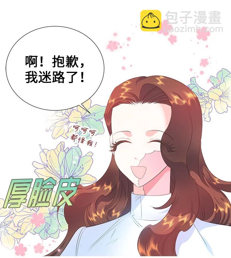 《穿越翻车指南》53 又没死？！ 第33页