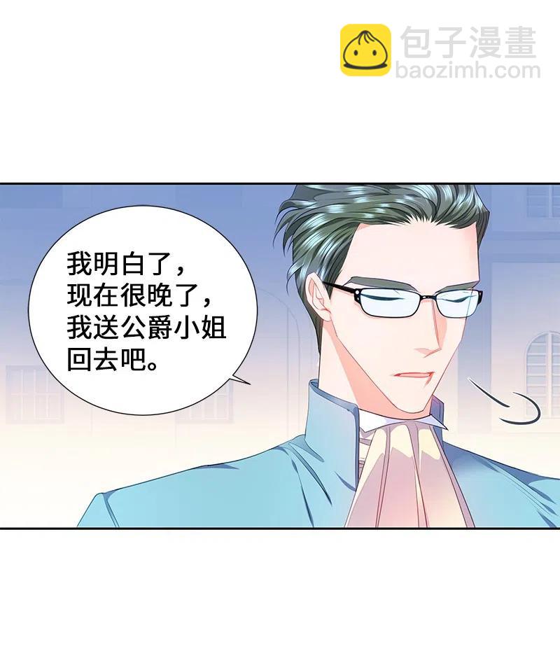 《穿越翻车指南》53 又没死？！ 第35页