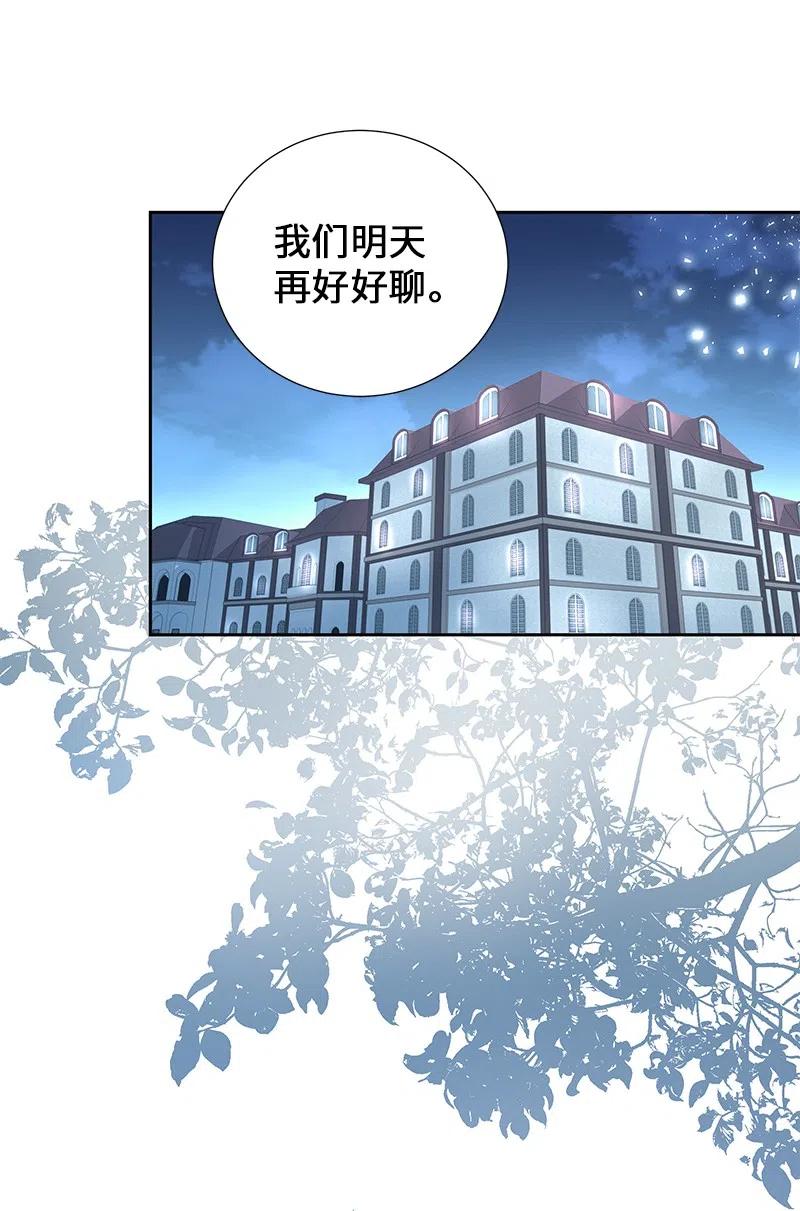 《穿越翻车指南》53 又没死？！ 第36页