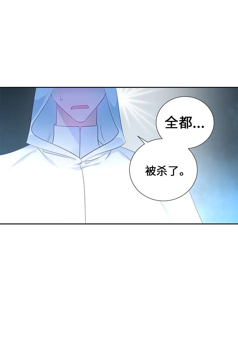 《穿越翻车指南》53 又没死？！ 第44页