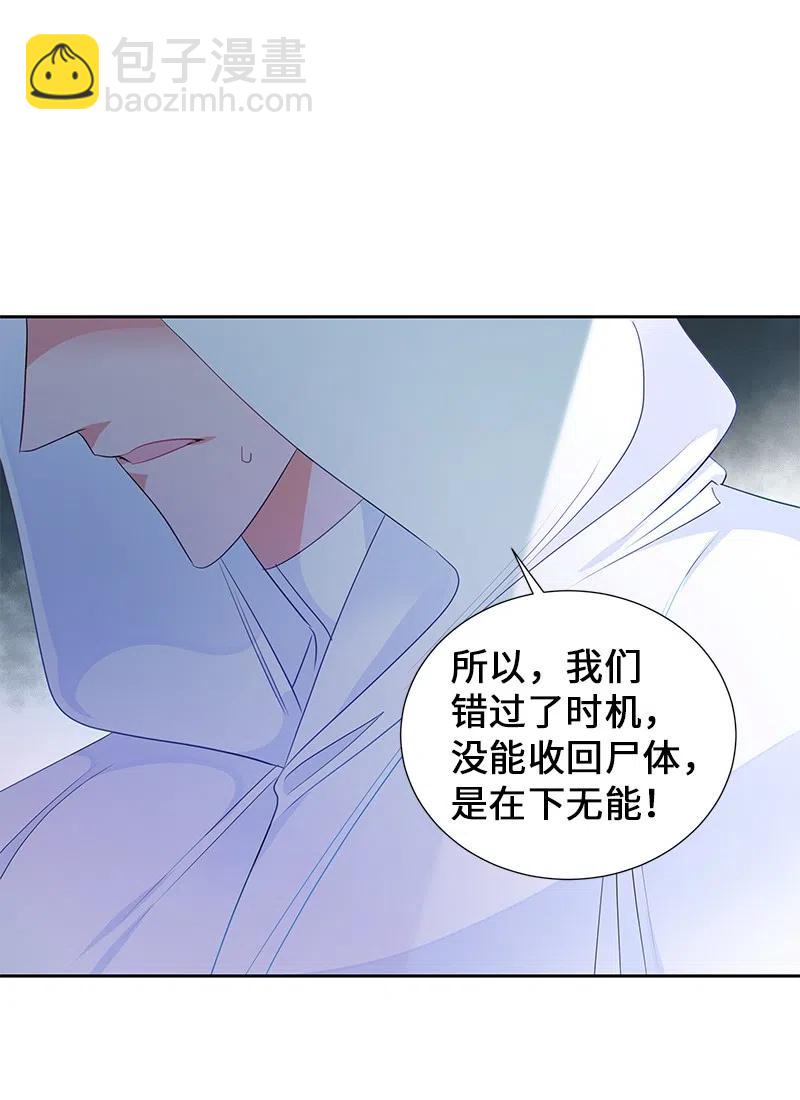 《穿越翻车指南》53 又没死？！ 第47页